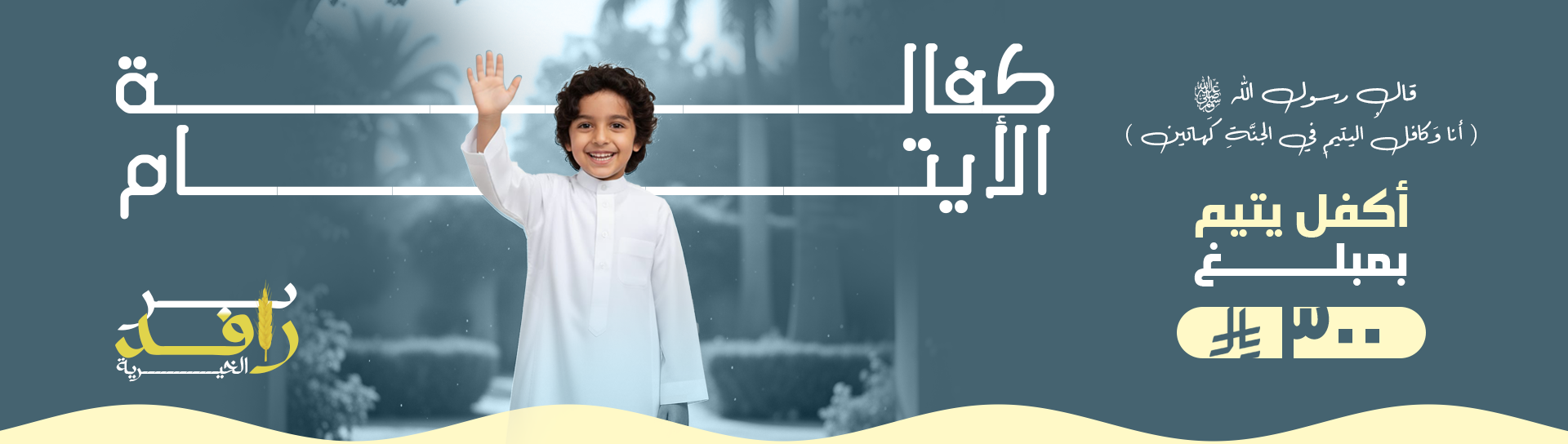 جمعية رعاية وتكافل الأرامل والمطلقات